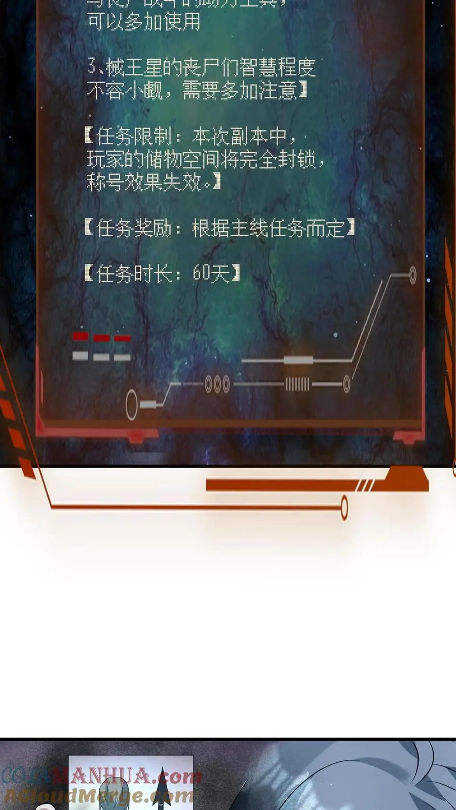 第310话 奴隶的垂死挣扎 第19页