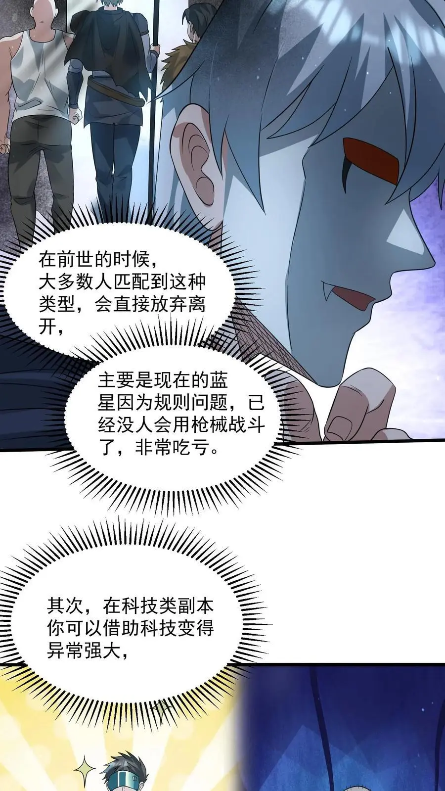 第310话 奴隶的垂死挣扎 第20页