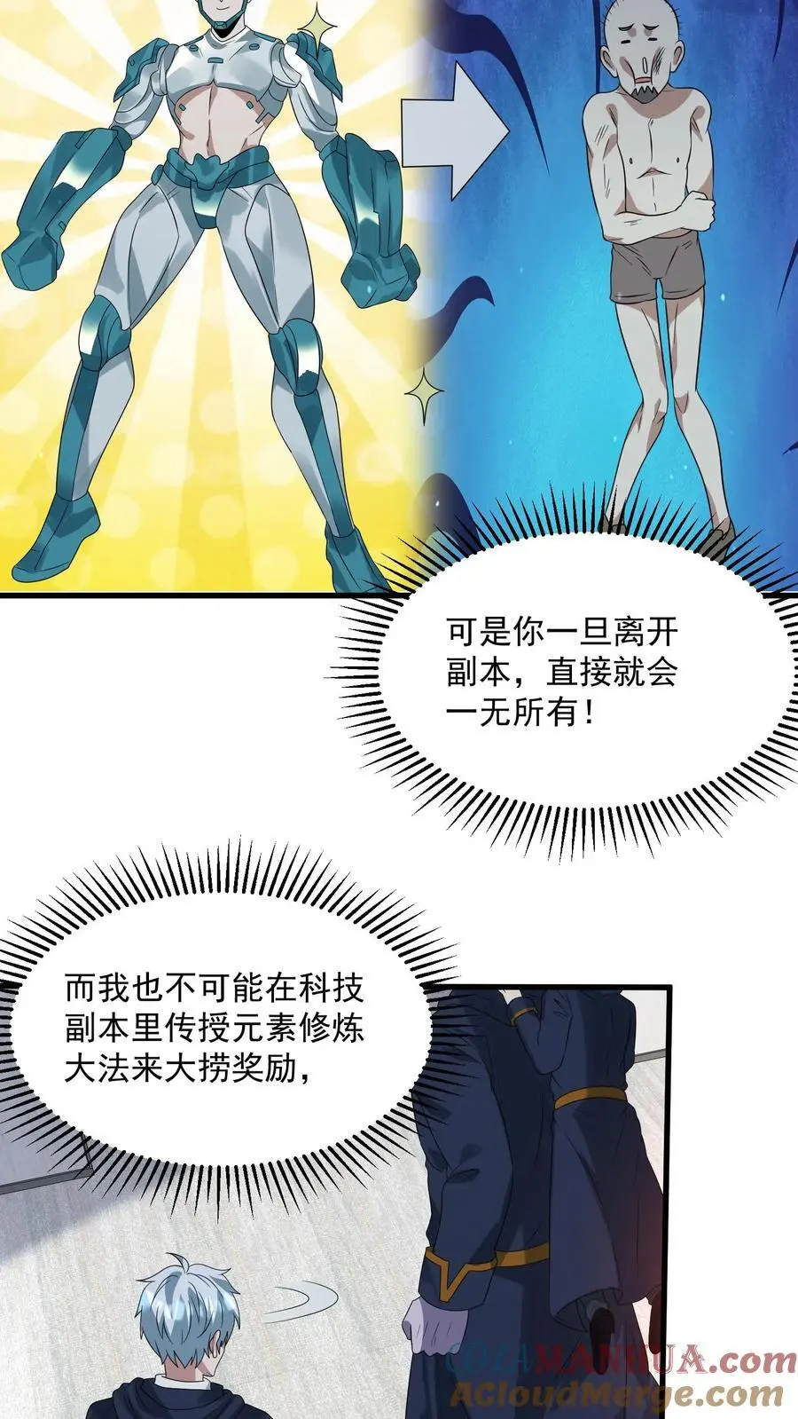 第310话 奴隶的垂死挣扎 第21页