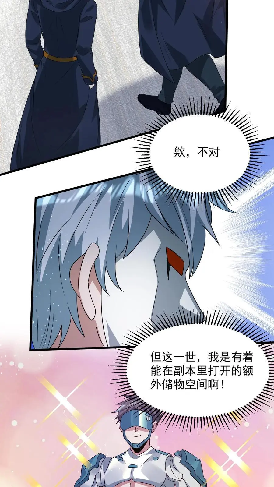 第310话 奴隶的垂死挣扎 第22页