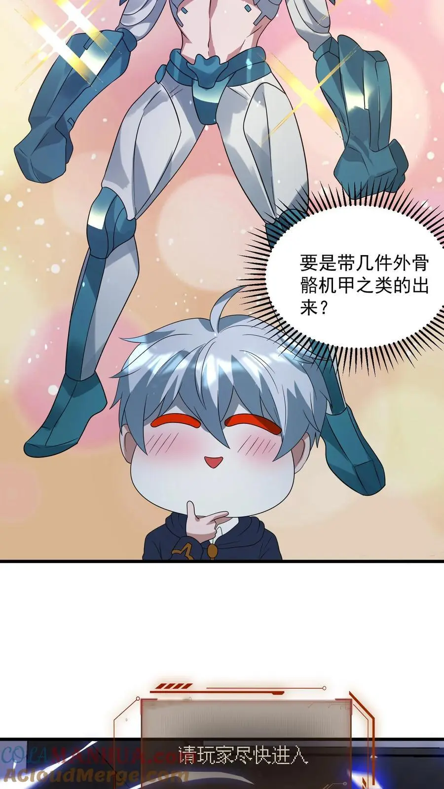 第310话 奴隶的垂死挣扎 第23页