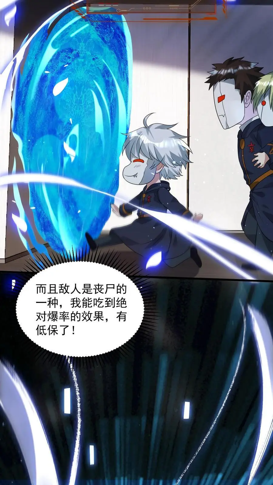 第310话 奴隶的垂死挣扎 第24页