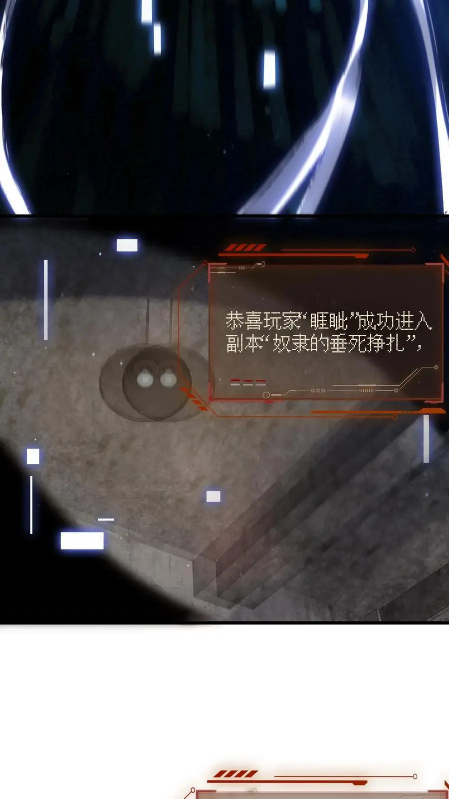 第310话 奴隶的垂死挣扎 第26页