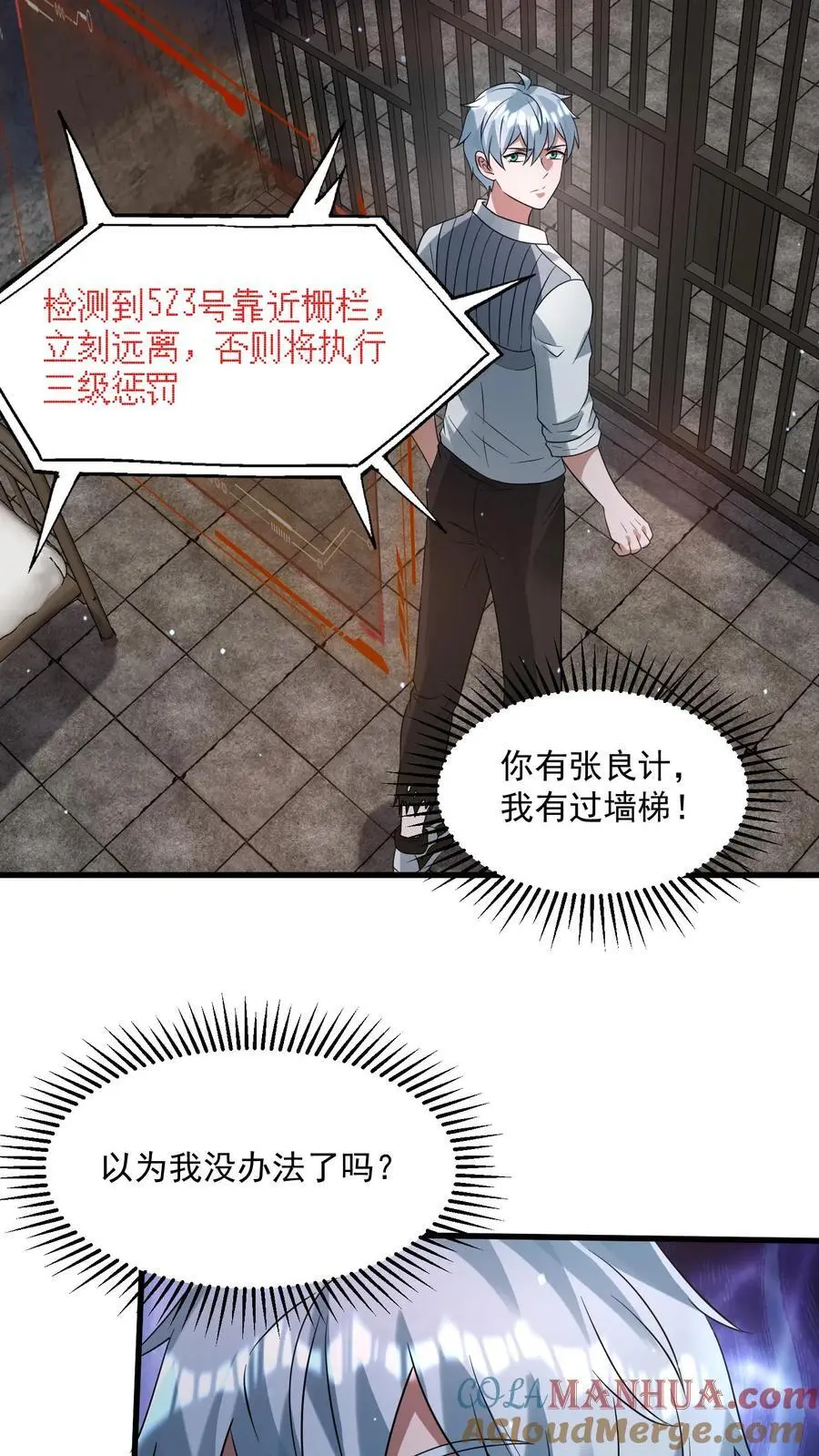第310话 奴隶的垂死挣扎 第29页