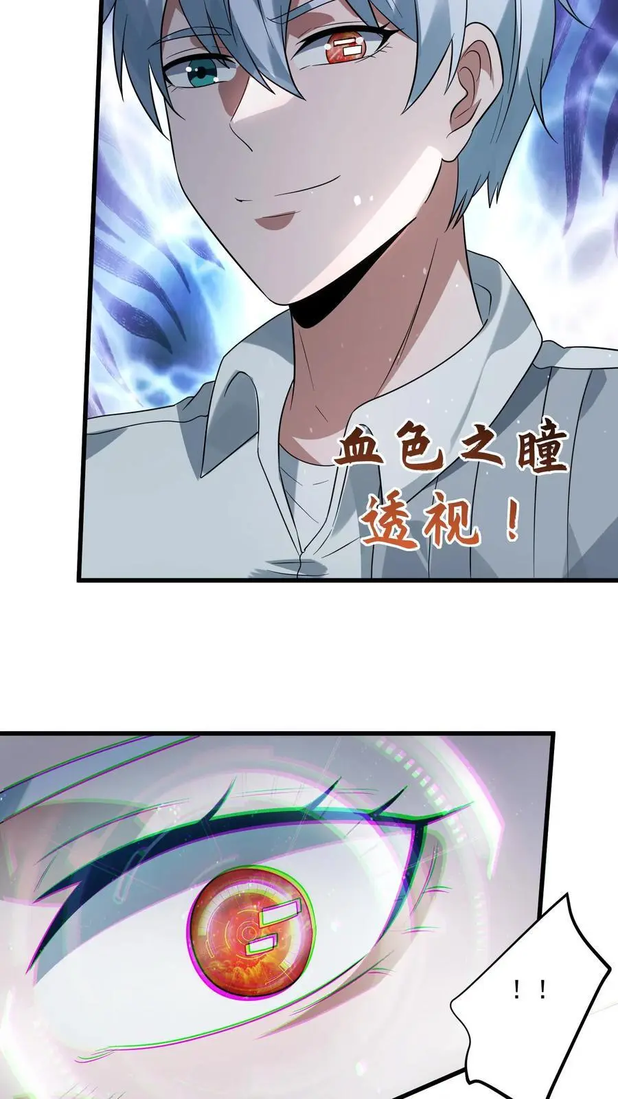第310话 奴隶的垂死挣扎 第30页