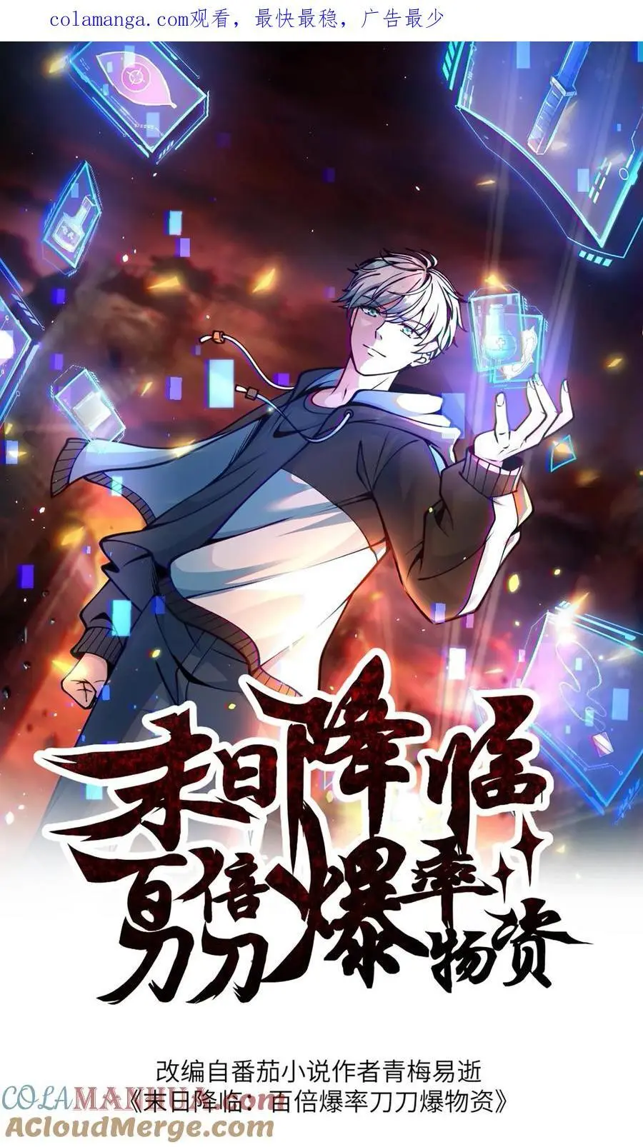 第309话 签订契约，许下愿望 第1页