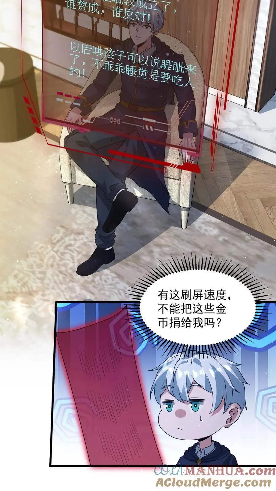 第309话 签订契约，许下愿望 第3页