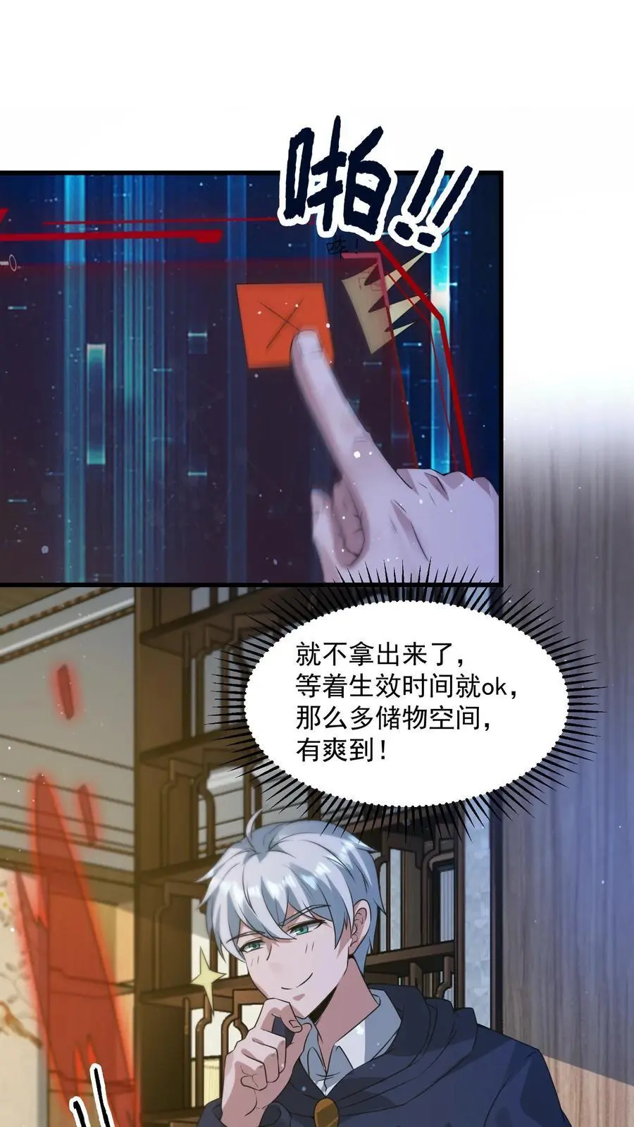 第309话 签订契约，许下愿望 第4页