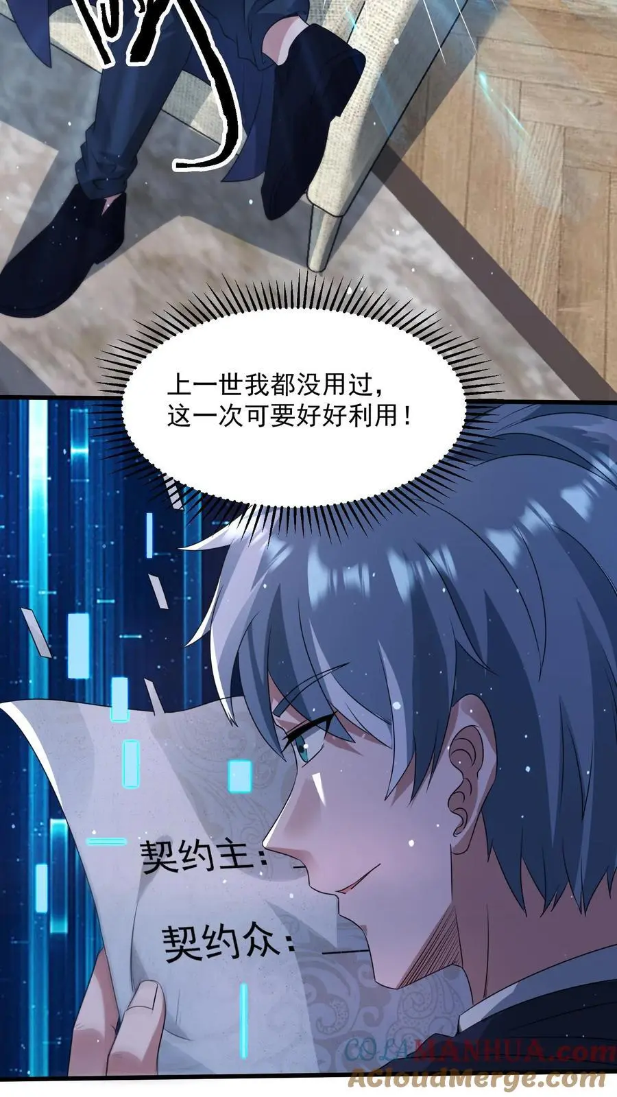 第309话 签订契约，许下愿望 第7页