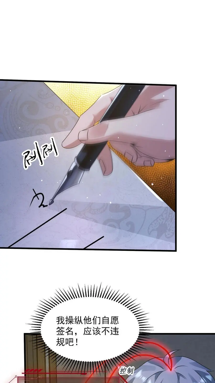 第309话 签订契约，许下愿望 第8页
