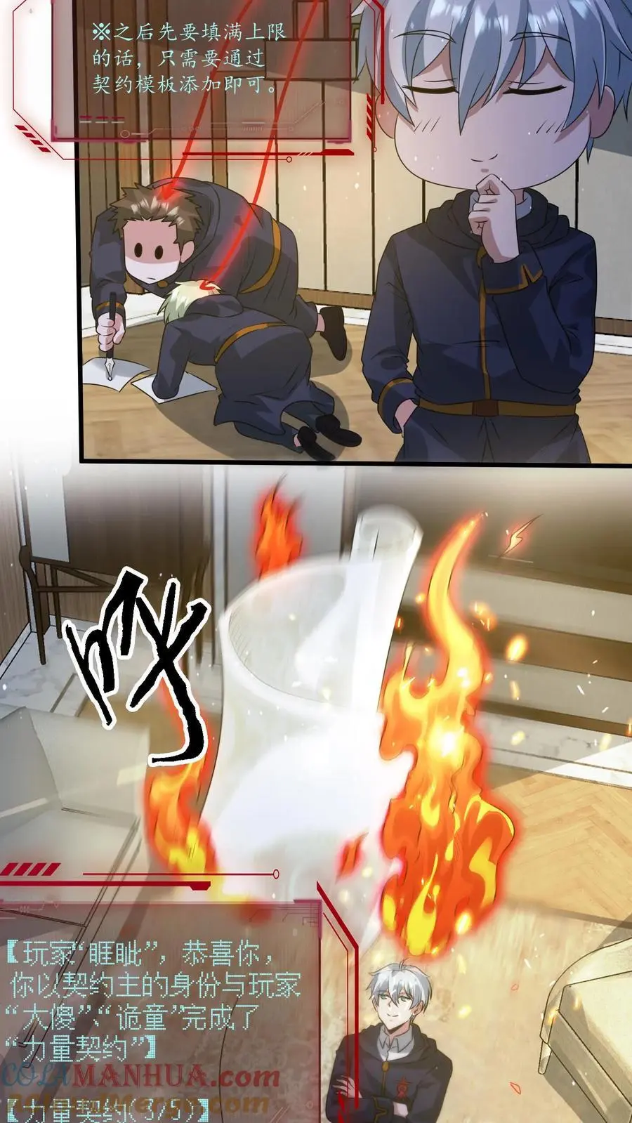 第309话 签订契约，许下愿望 第9页