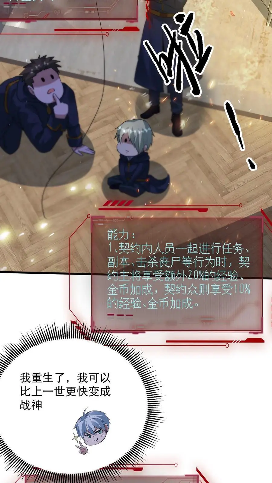 第309话 签订契约，许下愿望 第10页