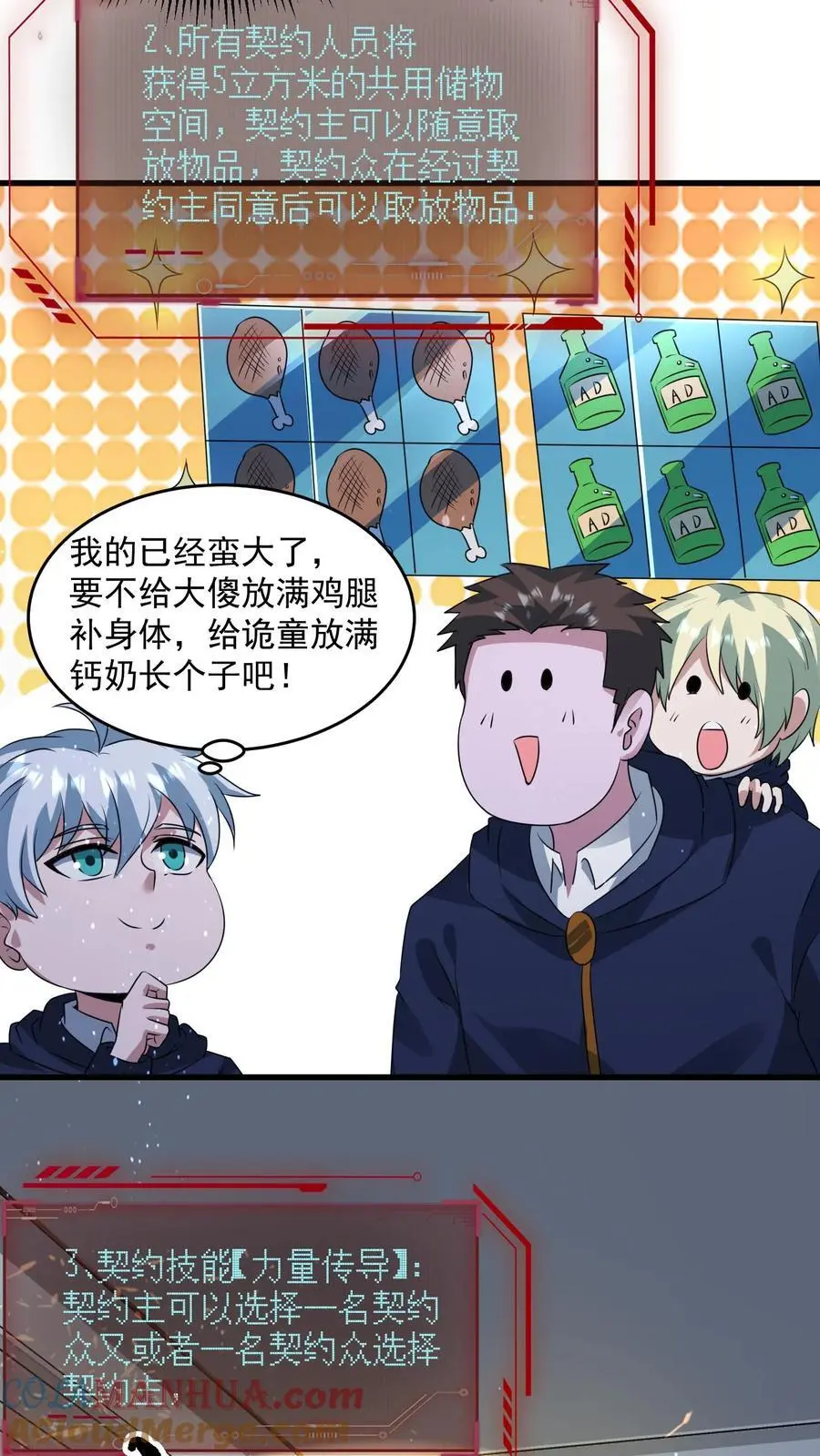 第309话 签订契约，许下愿望 第11页