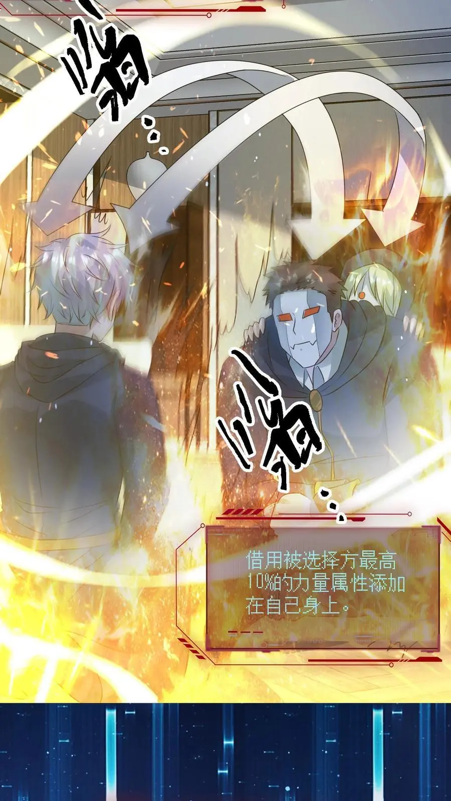 第309话 签订契约，许下愿望 第12页