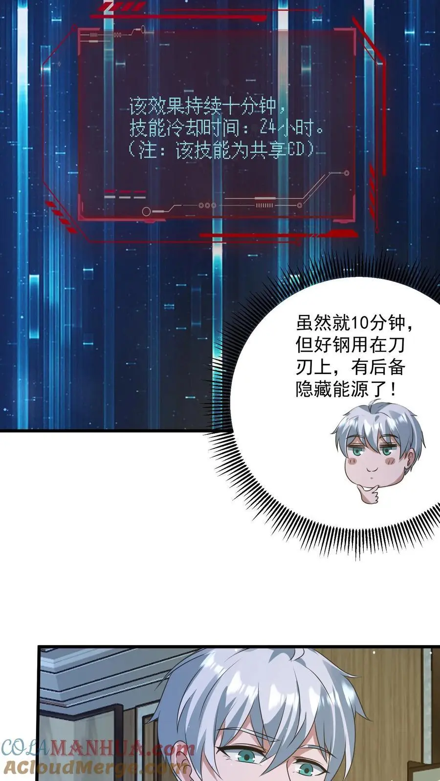 第309话 签订契约，许下愿望 第13页