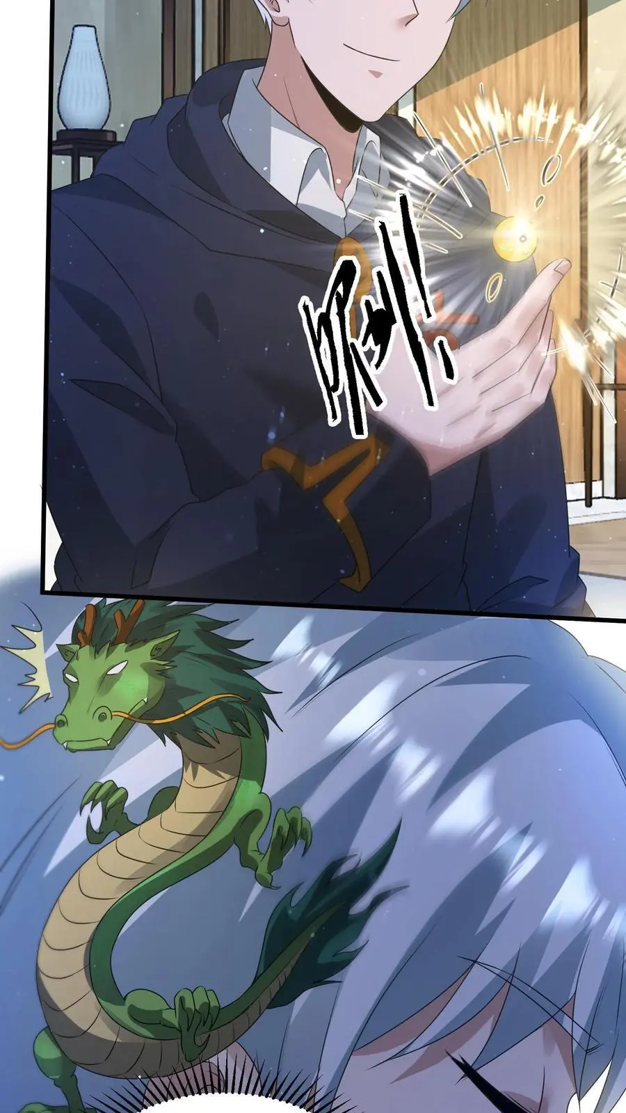 第309话 签订契约，许下愿望 第14页