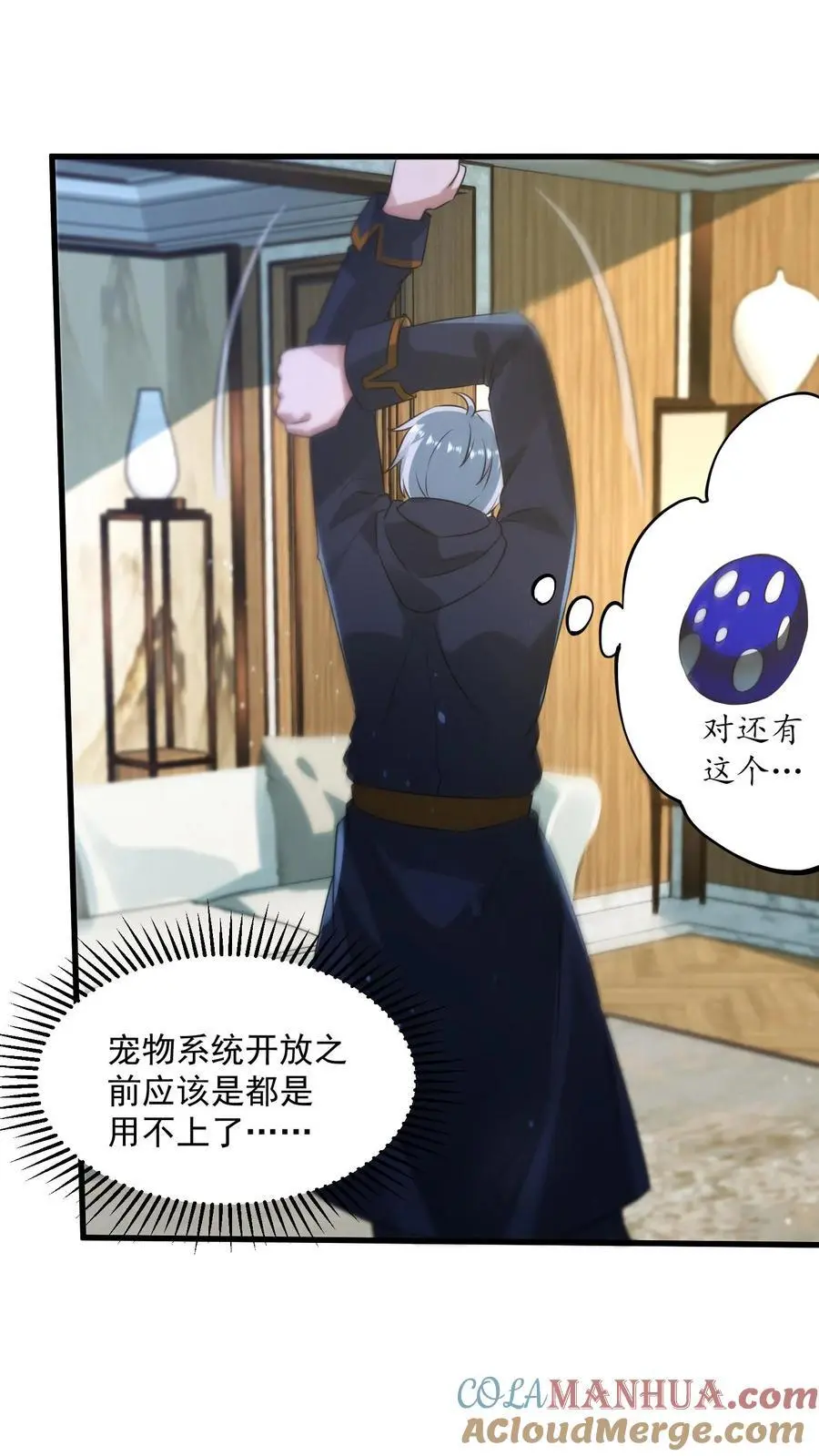 第309话 签订契约，许下愿望 第19页