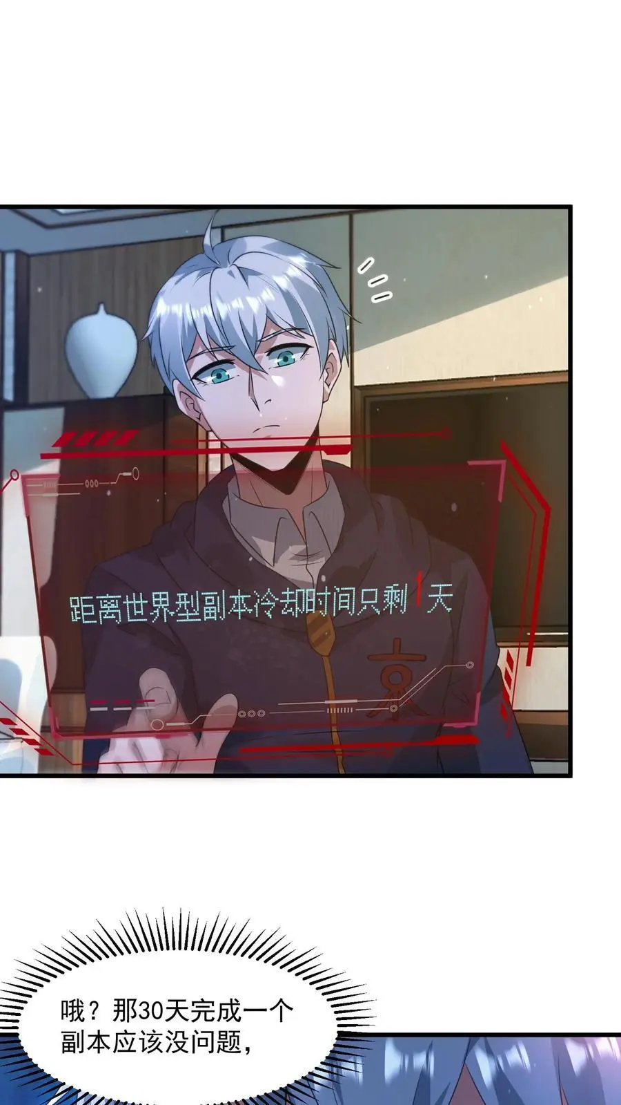 第309话 签订契约，许下愿望 第20页