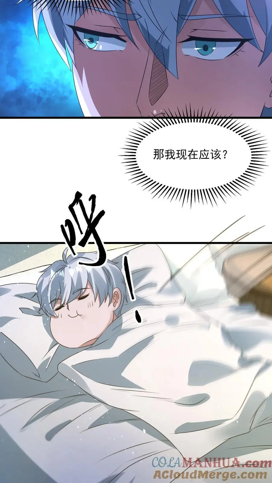 第309话 签订契约，许下愿望 第21页