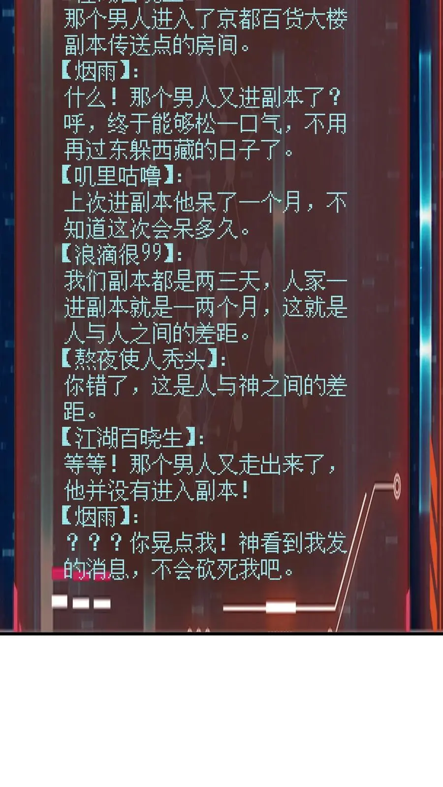 第309话 签订契约，许下愿望 第24页