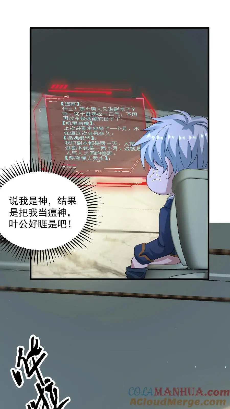 第309话 签订契约，许下愿望 第25页