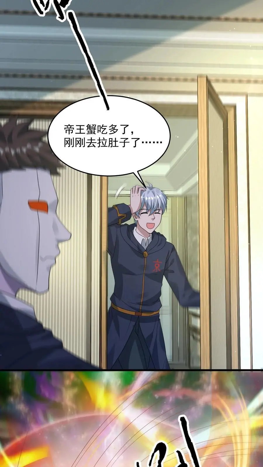 第309话 签订契约，许下愿望 第26页