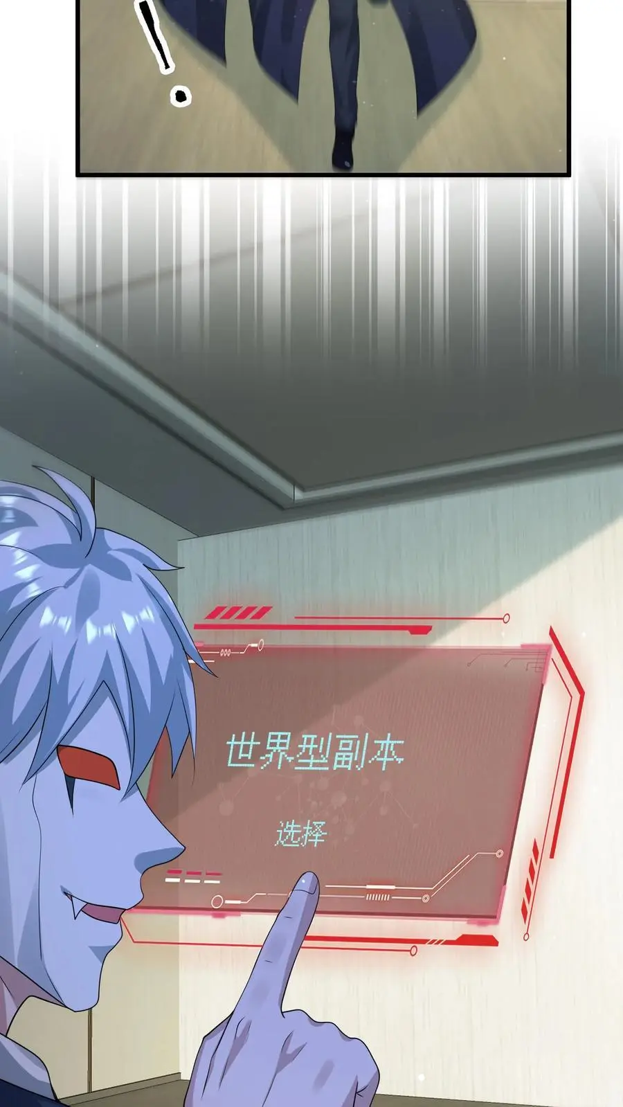第309话 签订契约，许下愿望 第28页