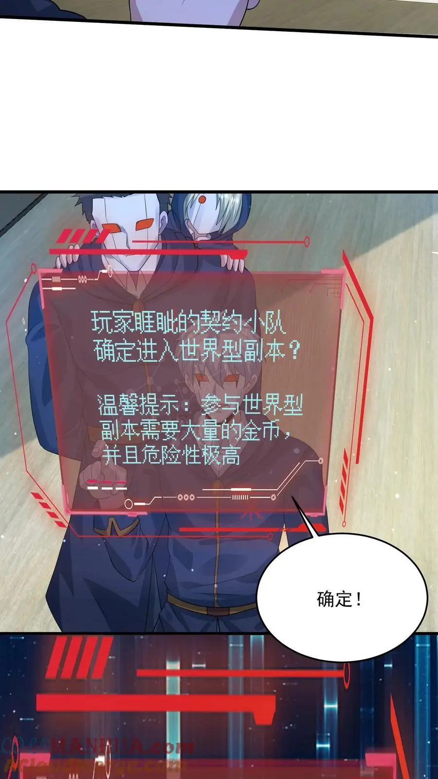 第309话 签订契约，许下愿望 第29页