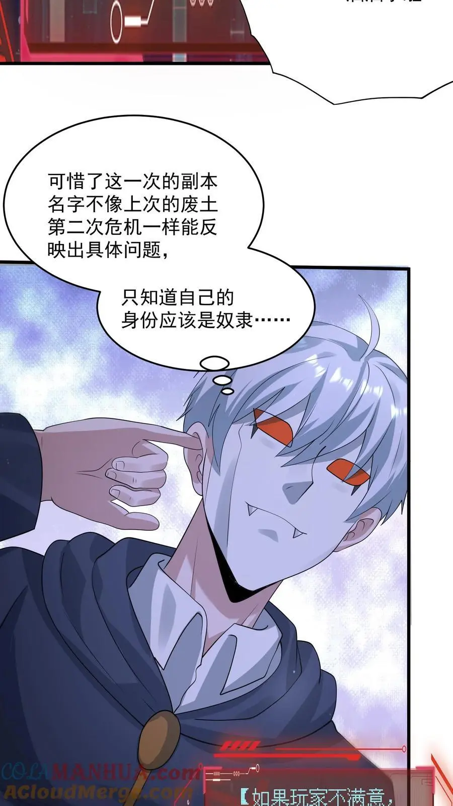 第309话 签订契约，许下愿望 第31页