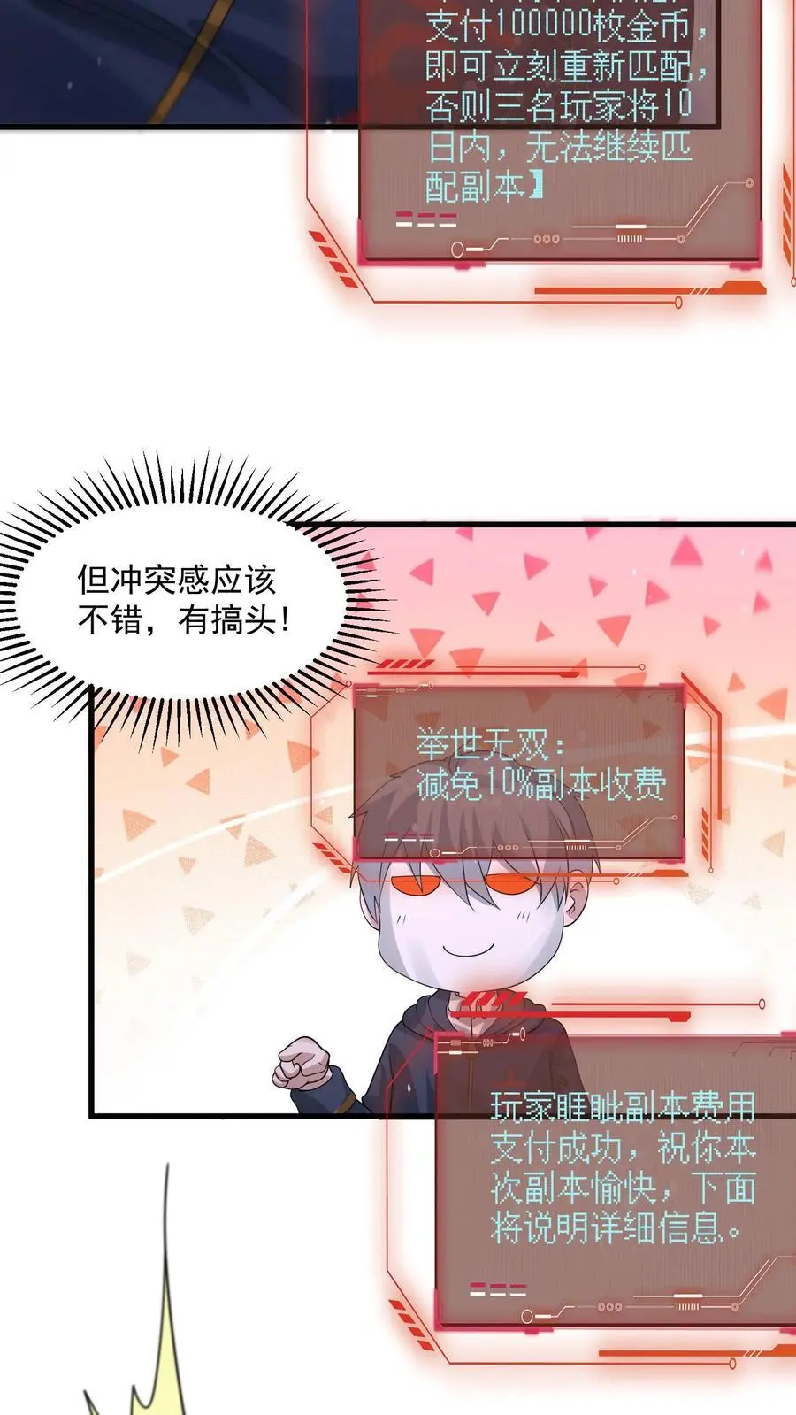 第309话 签订契约，许下愿望 第32页