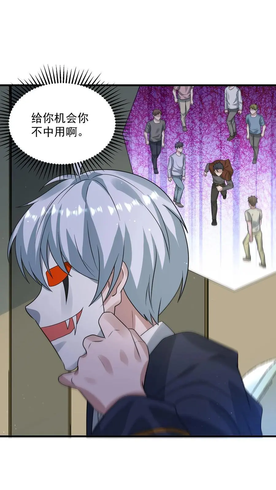 第308话 最终拍品 第4页