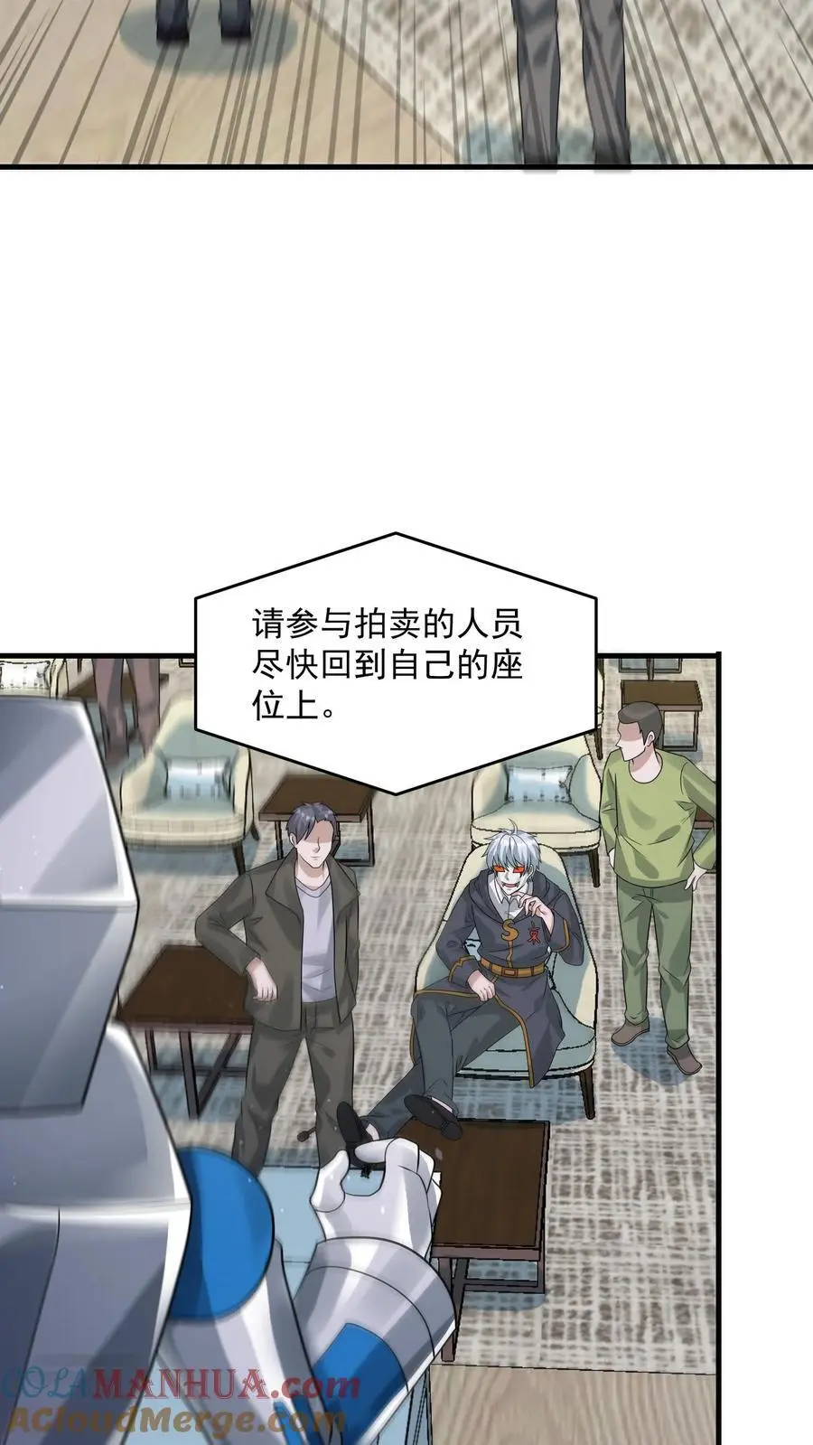 第308话 最终拍品 第9页