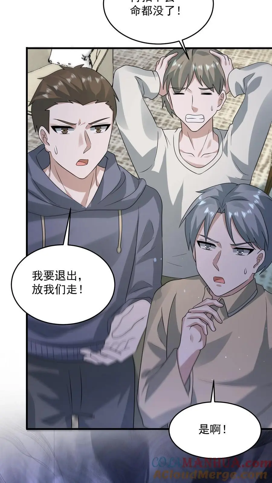 第308话 最终拍品 第11页