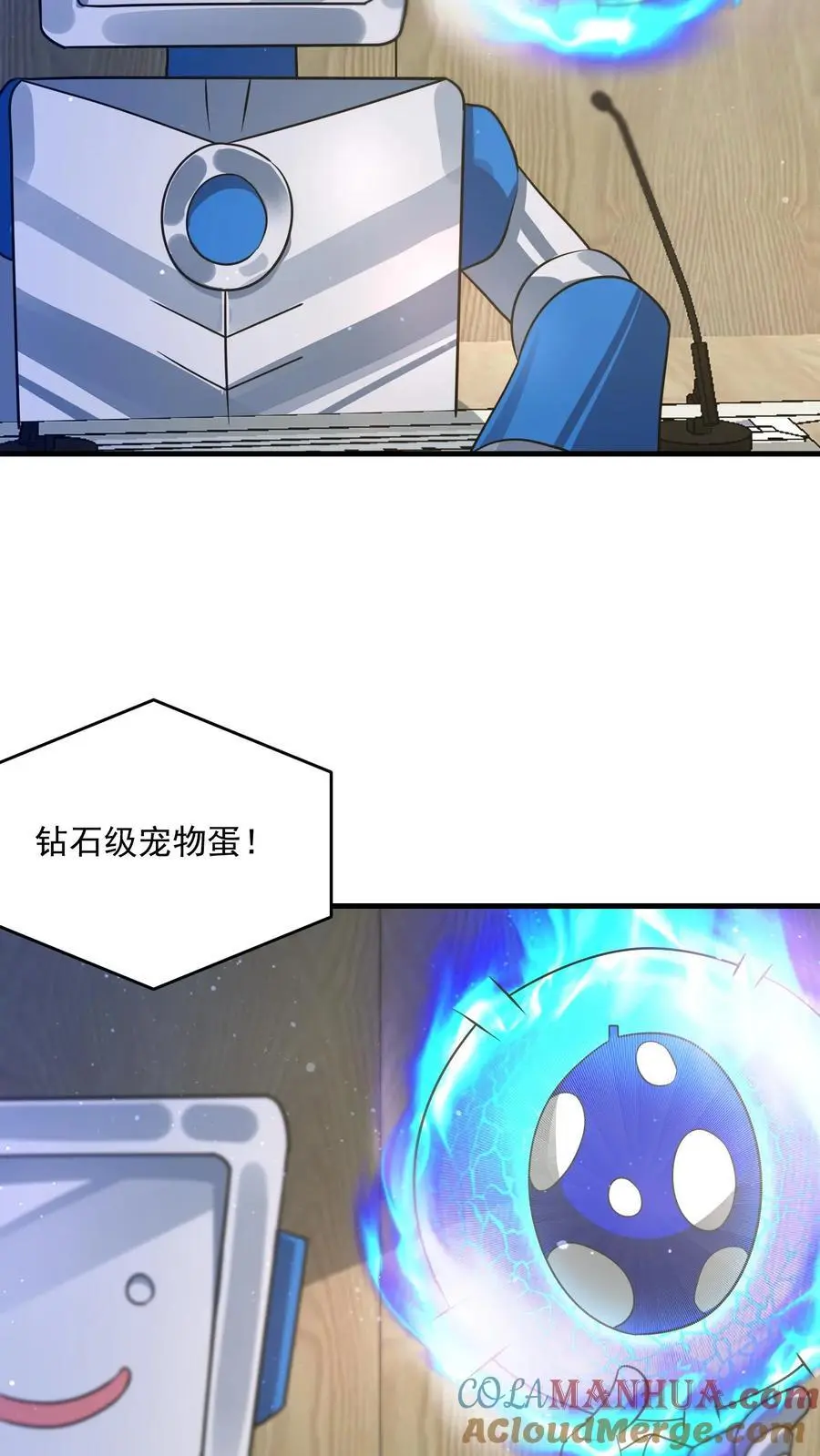第308话 最终拍品 第15页