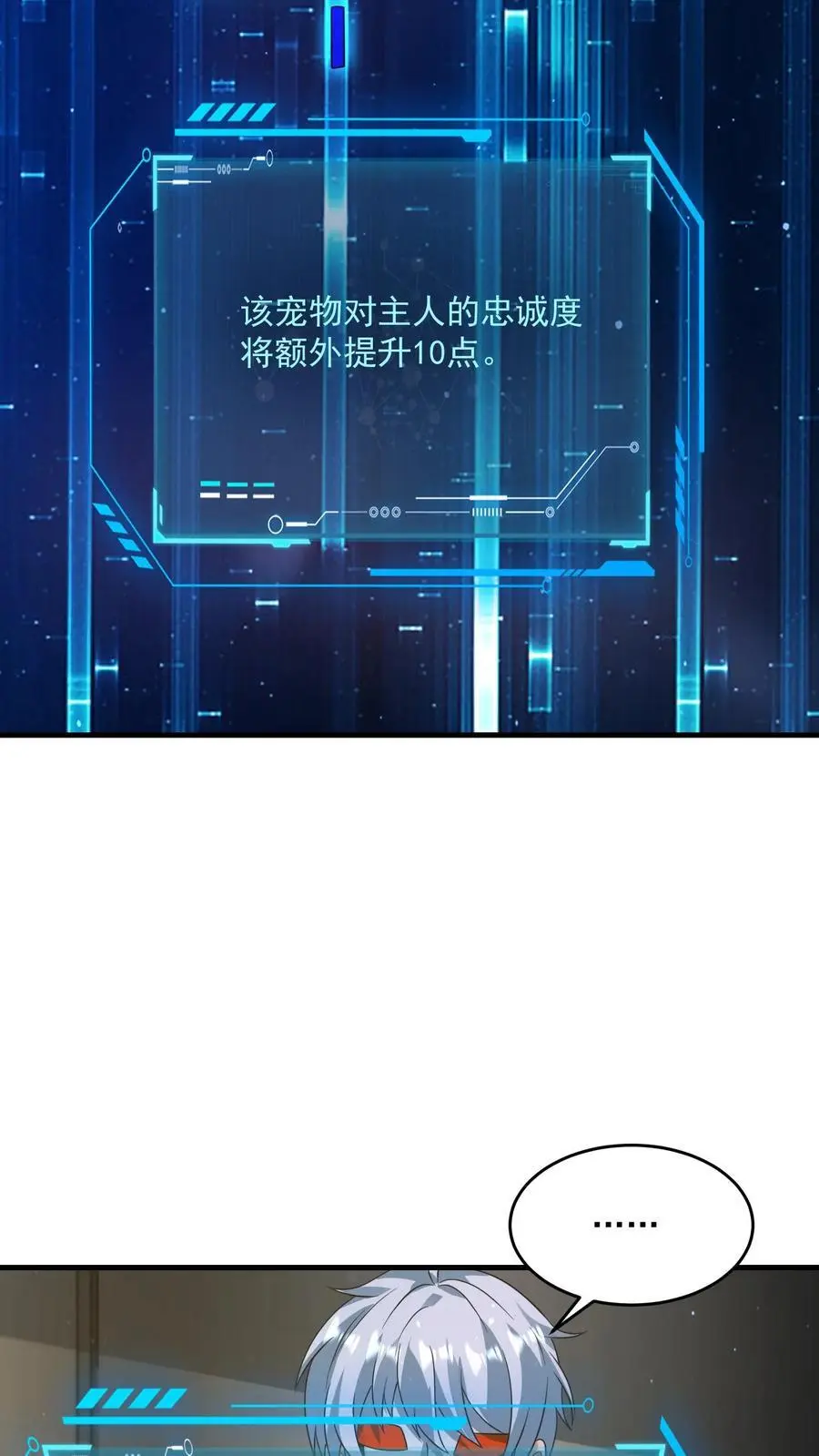 第308话 最终拍品 第18页