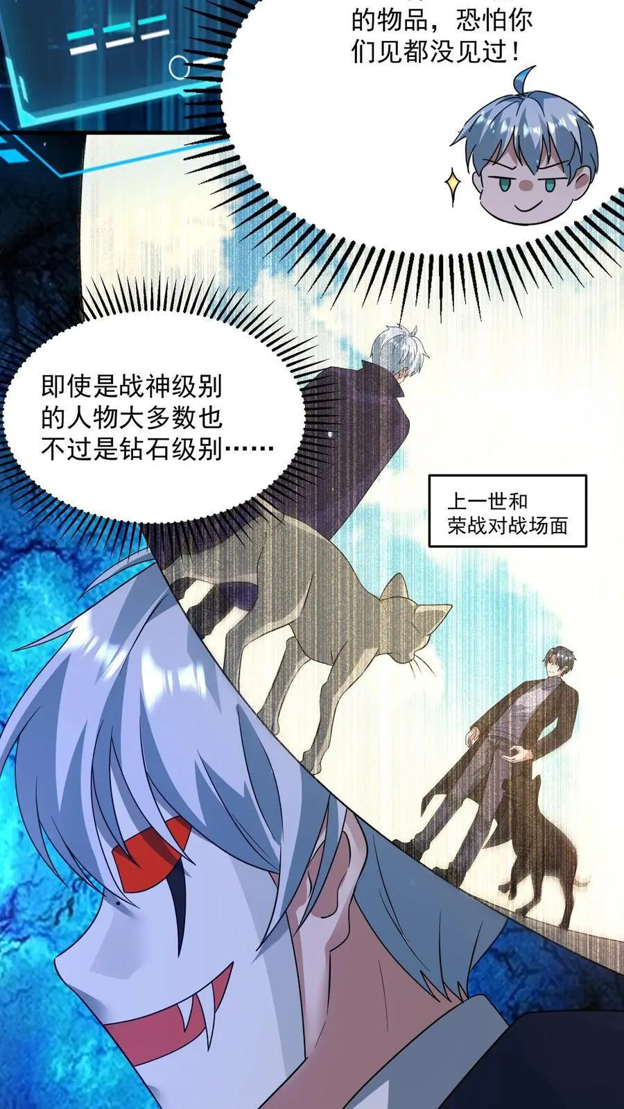 第308话 最终拍品 第20页