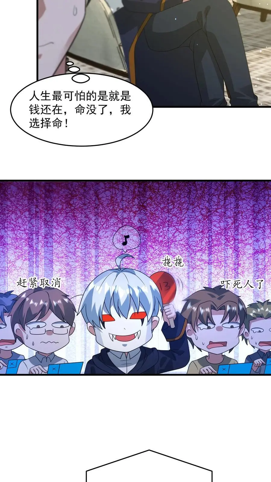 第308话 最终拍品 第22页
