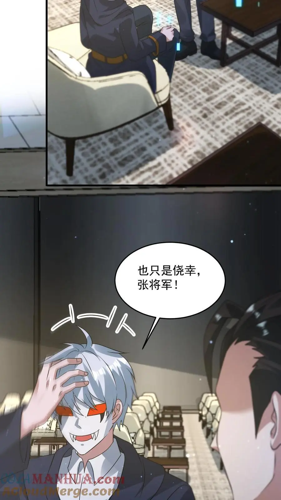 第308话 最终拍品 第27页