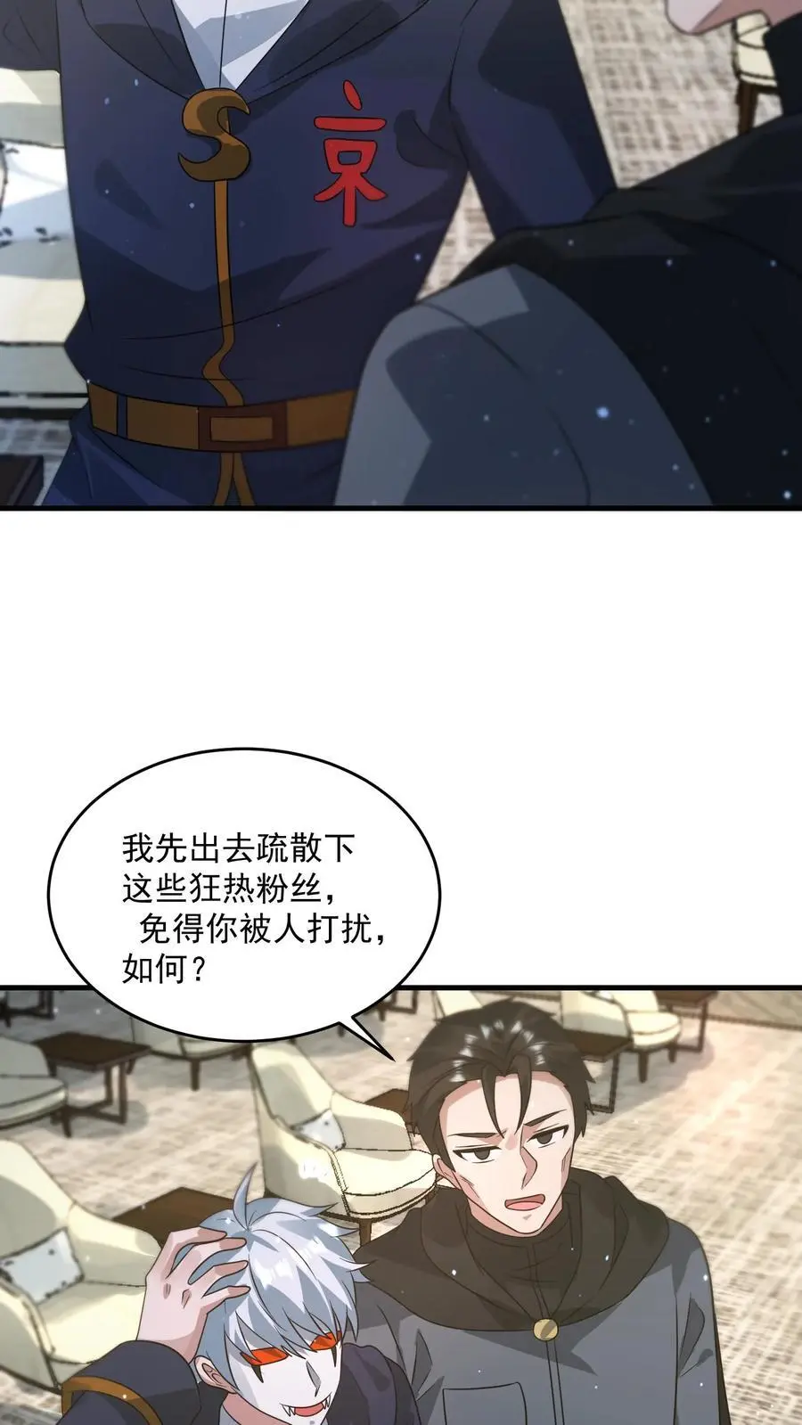 第308话 最终拍品 第28页