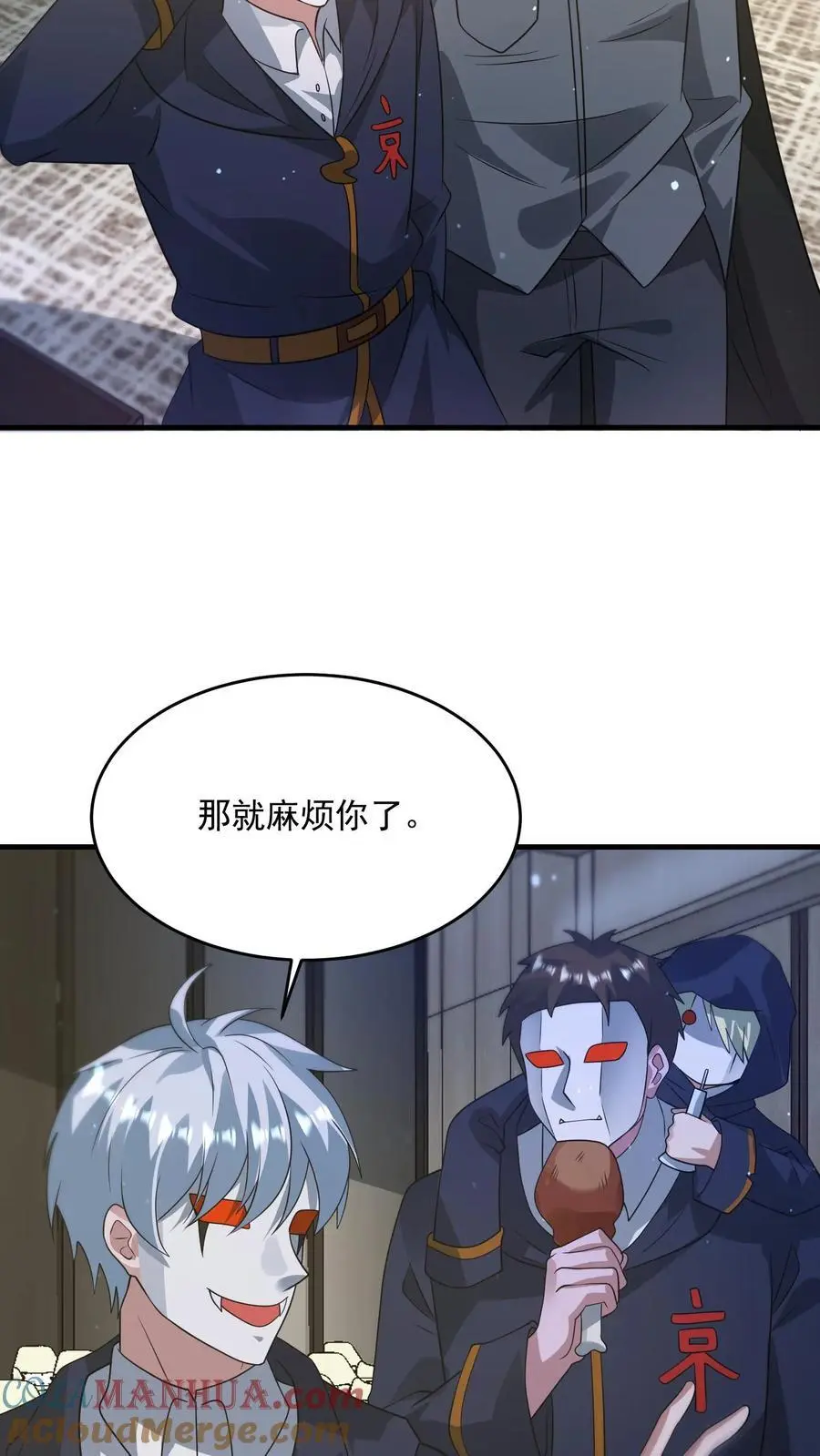 第308话 最终拍品 第29页