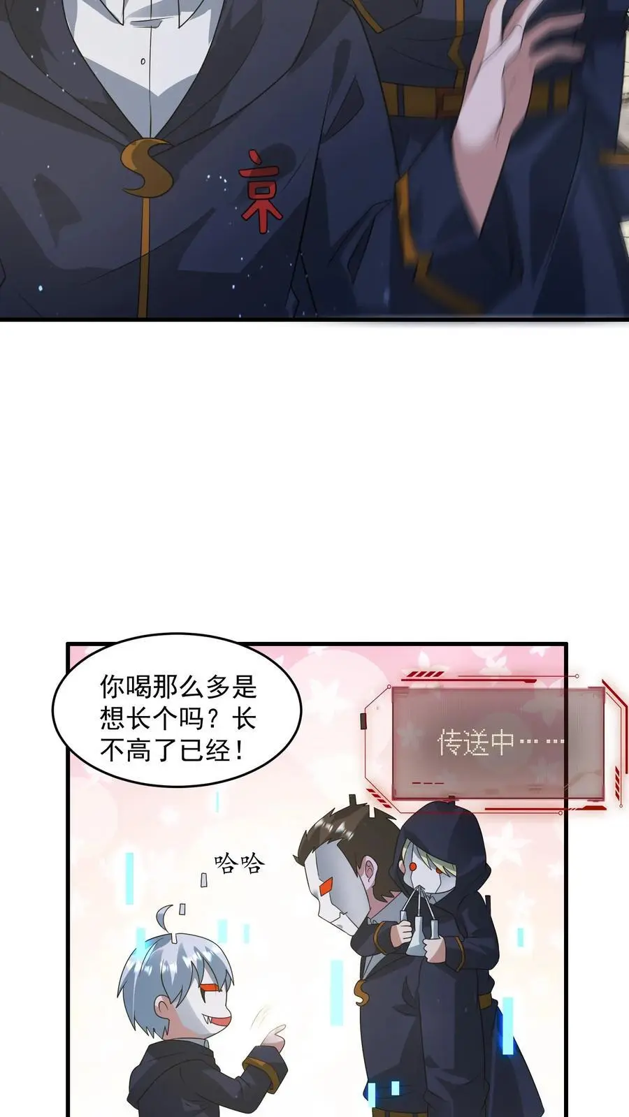 第308话 最终拍品 第30页