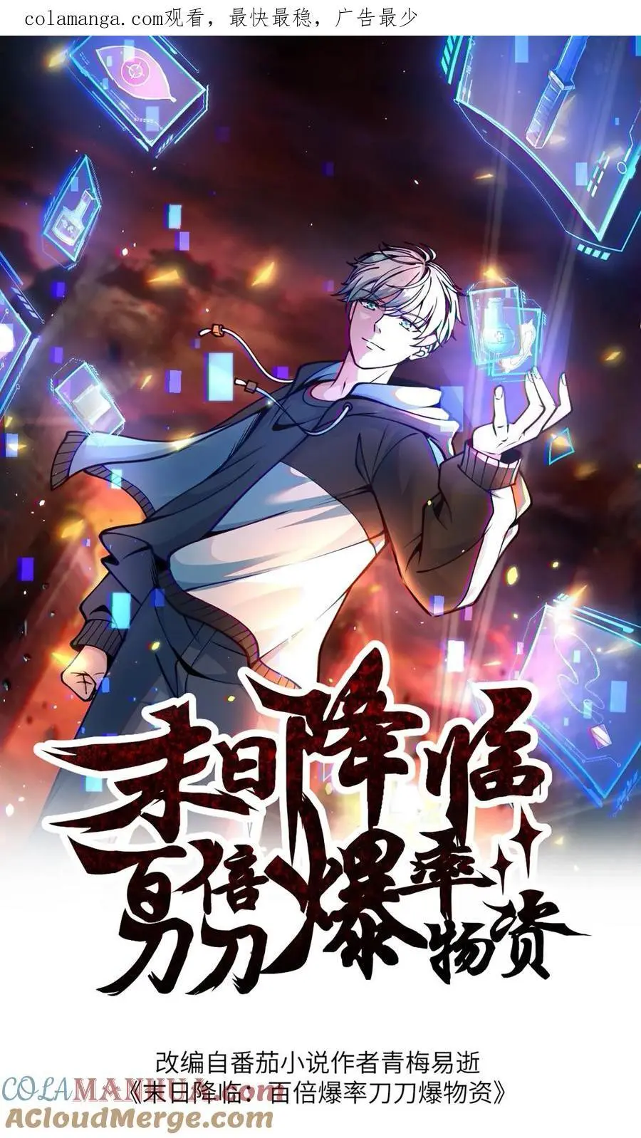 第307话 神罚天降 第1页