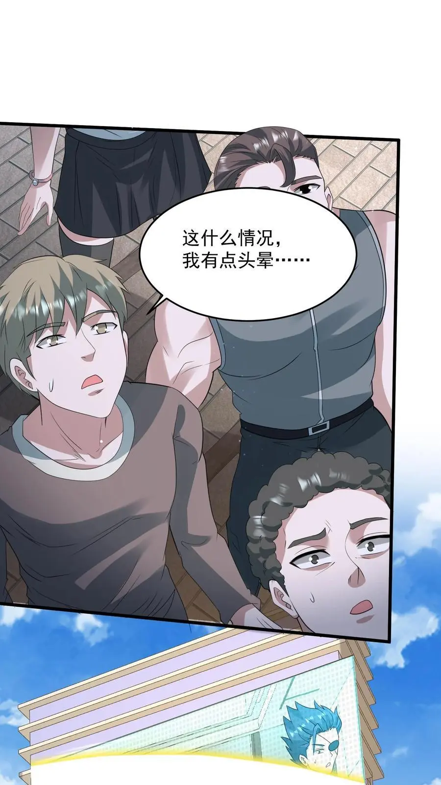 第307话 神罚天降 第2页