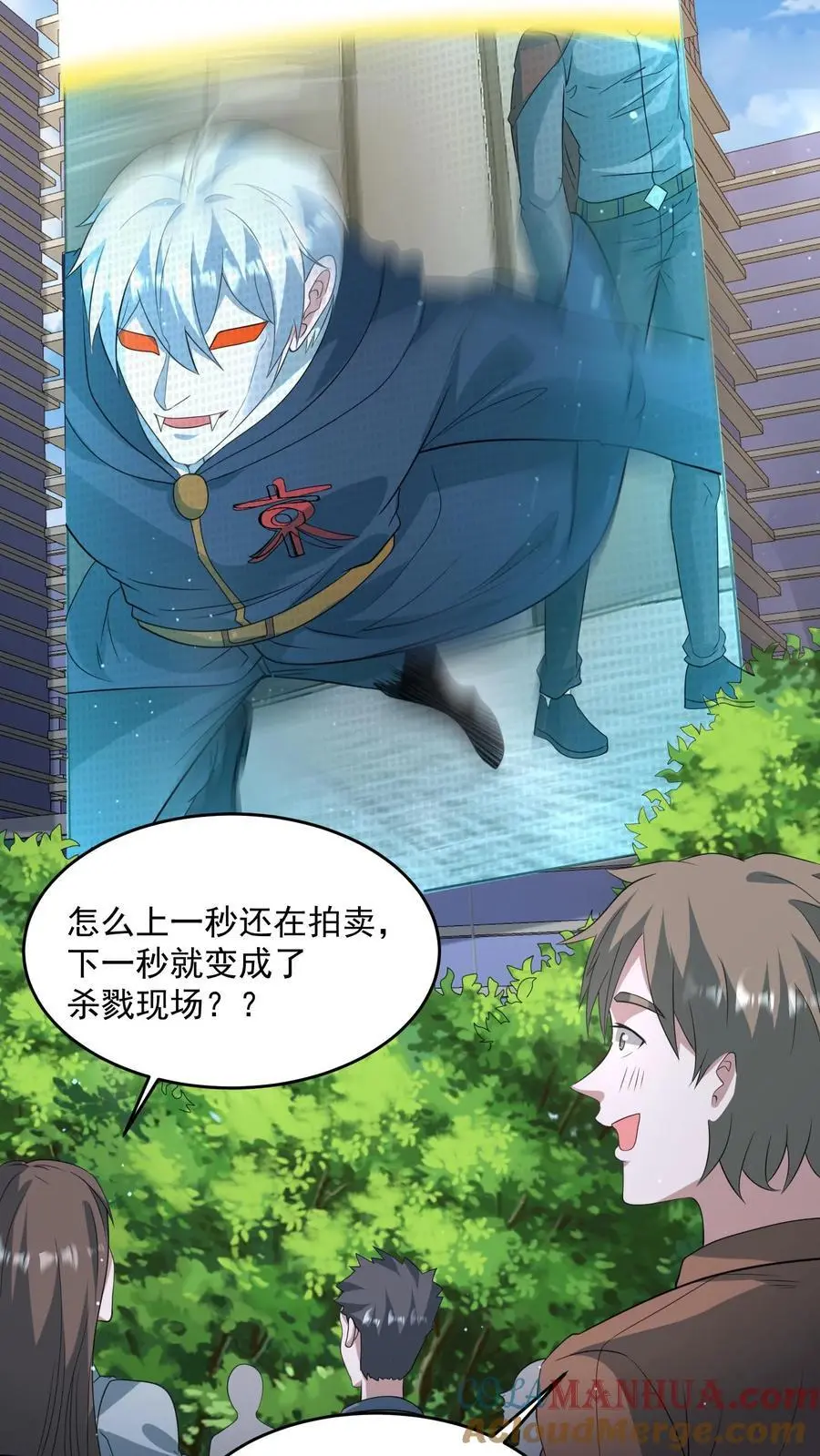第307话 神罚天降 第3页