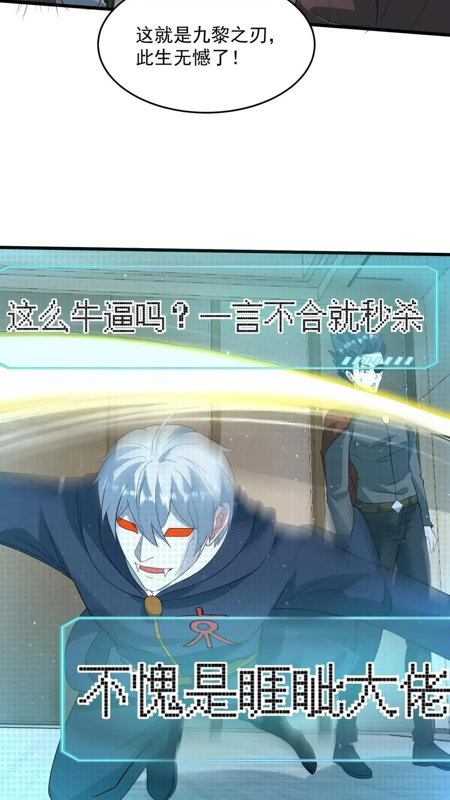第307话 神罚天降 第4页