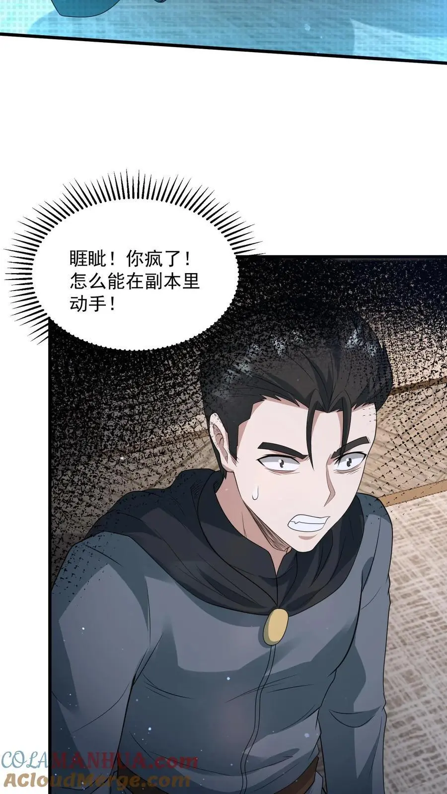 第307话 神罚天降 第5页