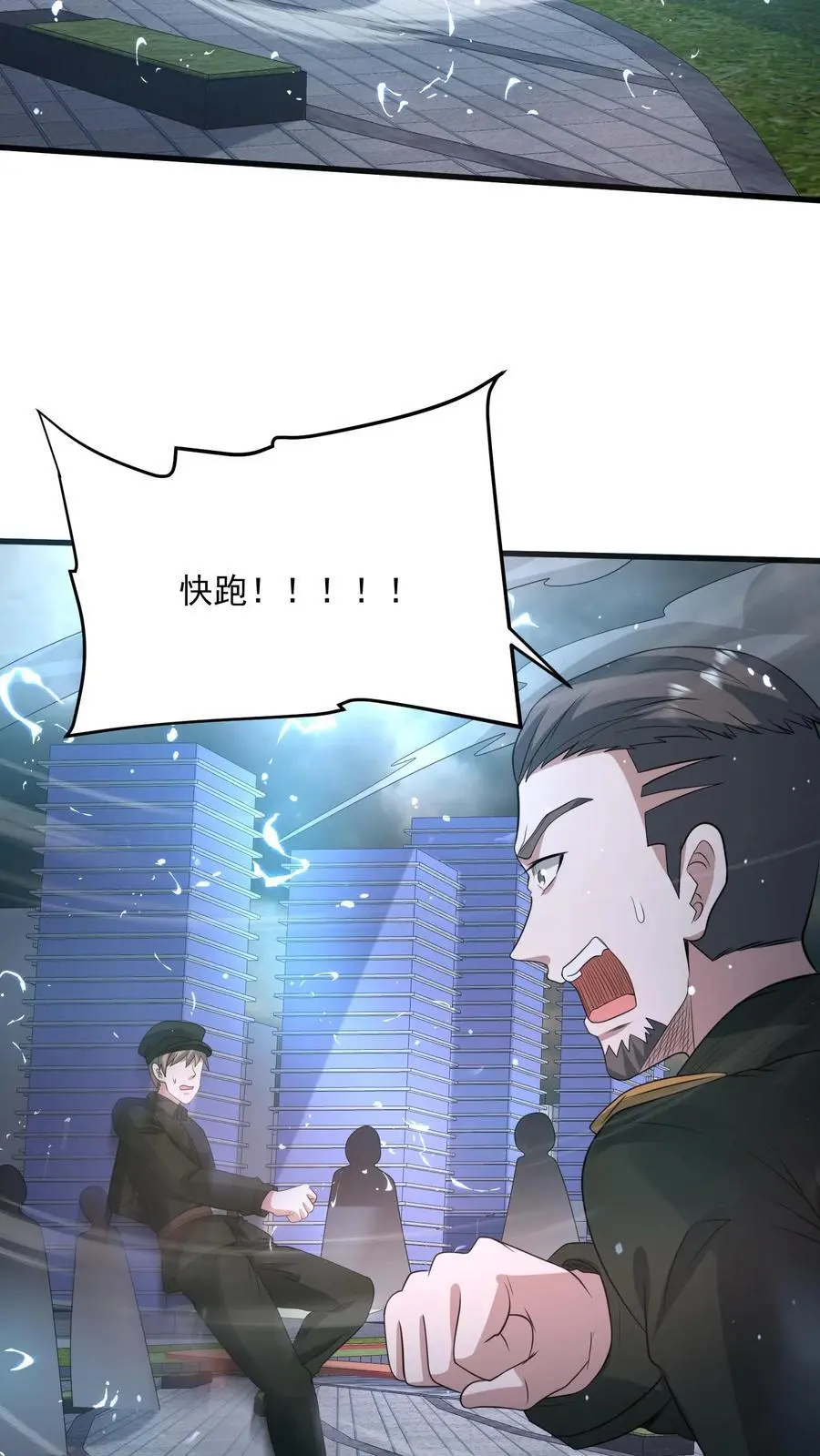 第307话 神罚天降 第8页