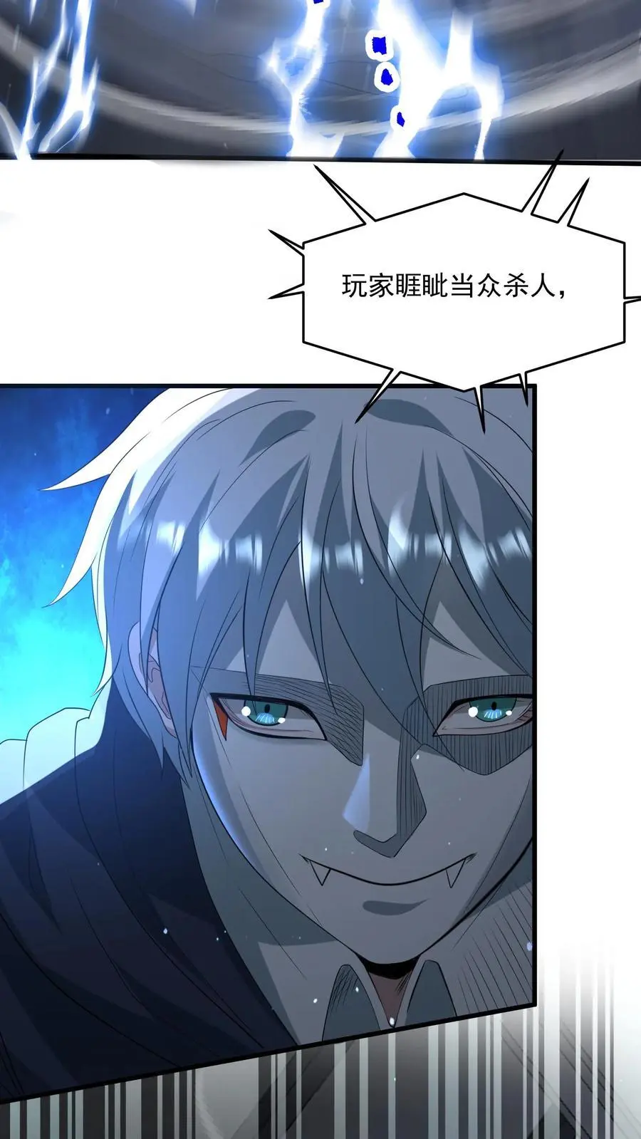 第307话 神罚天降 第10页