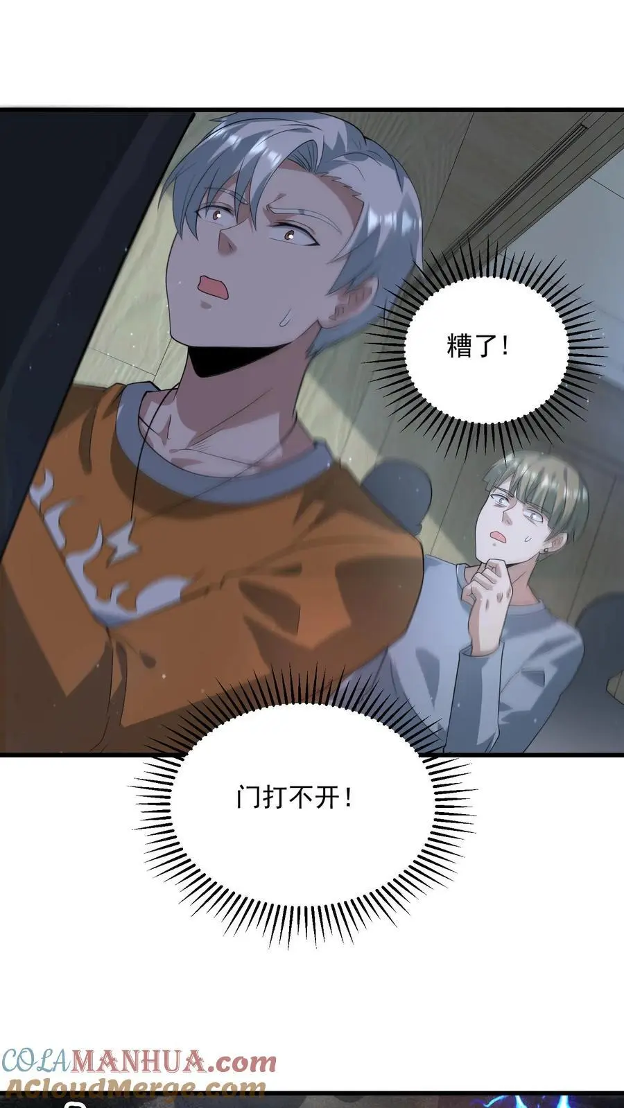 第307话 神罚天降 第13页