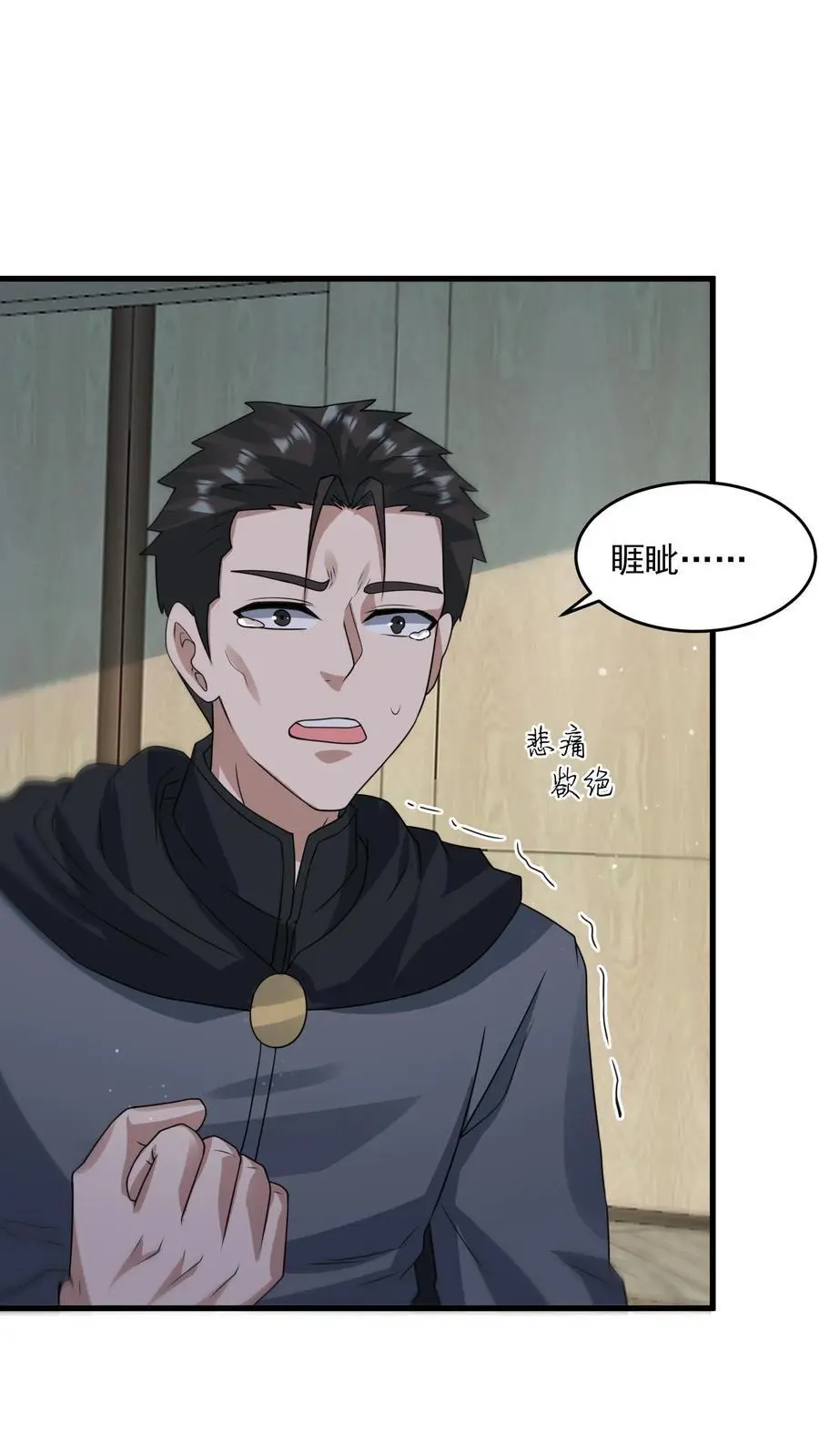 第307话 神罚天降 第26页